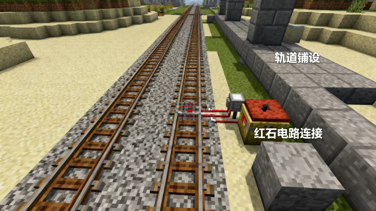 我的世界tis红石服务器高速铁路怎么建，有什么技巧