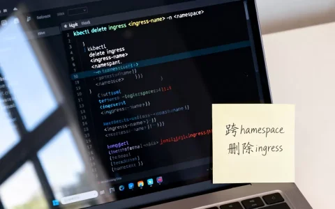 ingress跨namespace_删除指定namespace下的ingresses