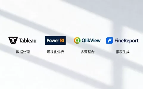 excel服务器类似的产品有哪些，哪个软件好？