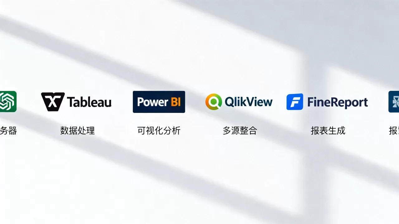 excel服务器类似的产品有哪些，哪个软件好？
