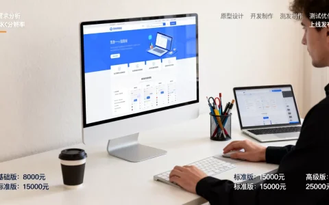 佛山网站设计步骤具体有哪些，需要多少钱？