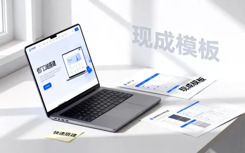 仿门户网站如何快速搭建？，有哪些现成模板