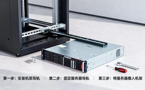 华三r4900 g5服务器怎么上架？，上架步骤有哪些？
