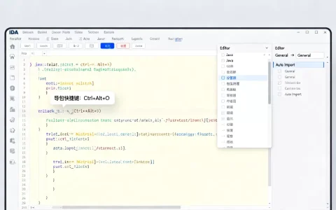 IDEA导包快捷键是什么？，IDEA自动导包怎么设置
