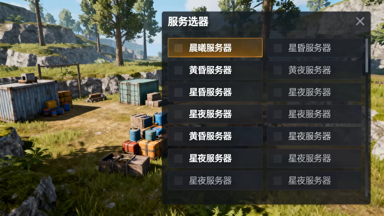 第一后裔有哪些服务器？，哪个服务器人最多