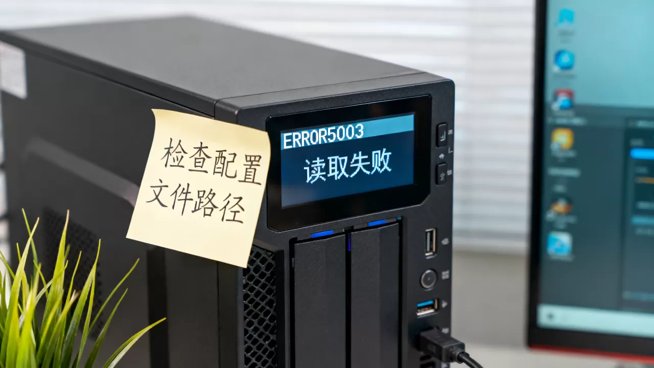 服务器生成配置文件ERROR5003读取失败怎么办，如何解决