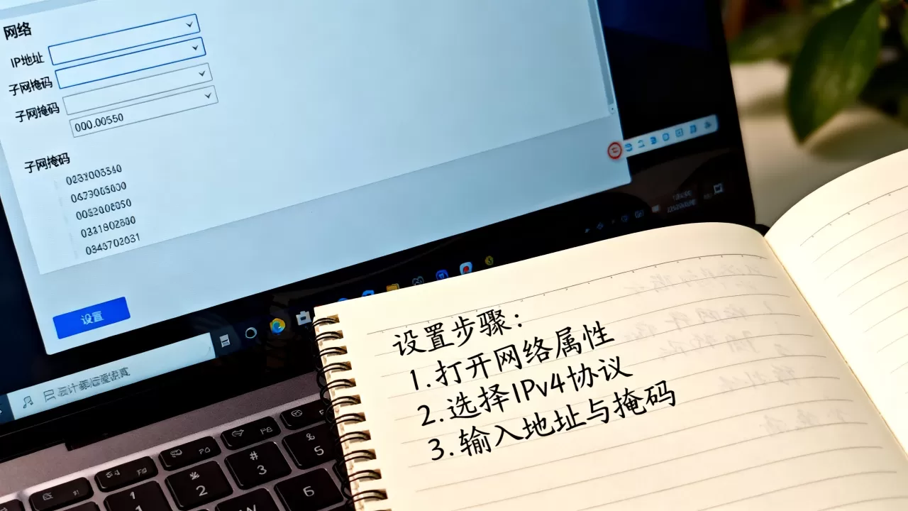 增强高速网络中的IP地址和子网掩码是什么?,如何设置 增强高速网络中的IP地址和子网掩码是什么?,如何设置