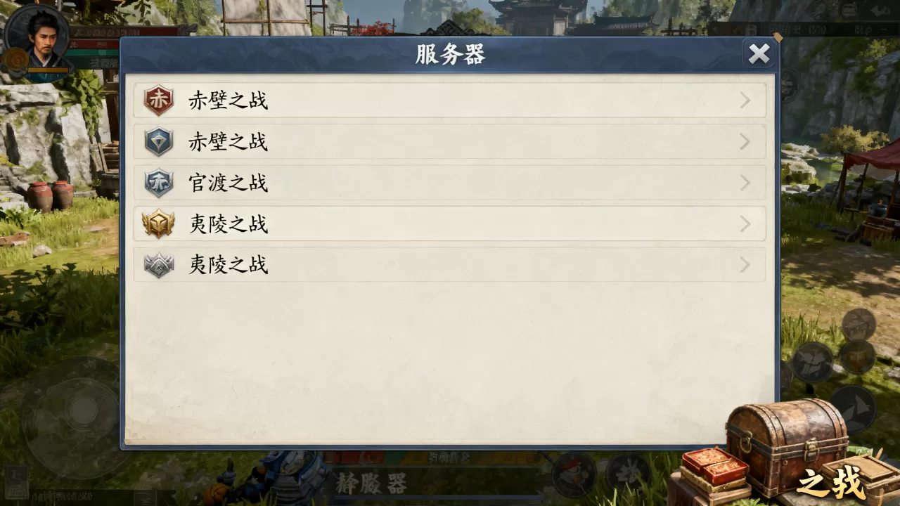 你知道梦三国有哪些服务器吗，哪个服务器人最多？