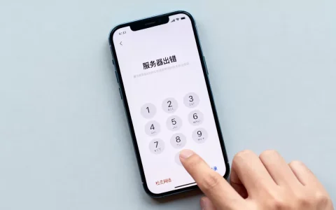 微信AD密码输入显示服务器出错怎么回事，怎么解决？