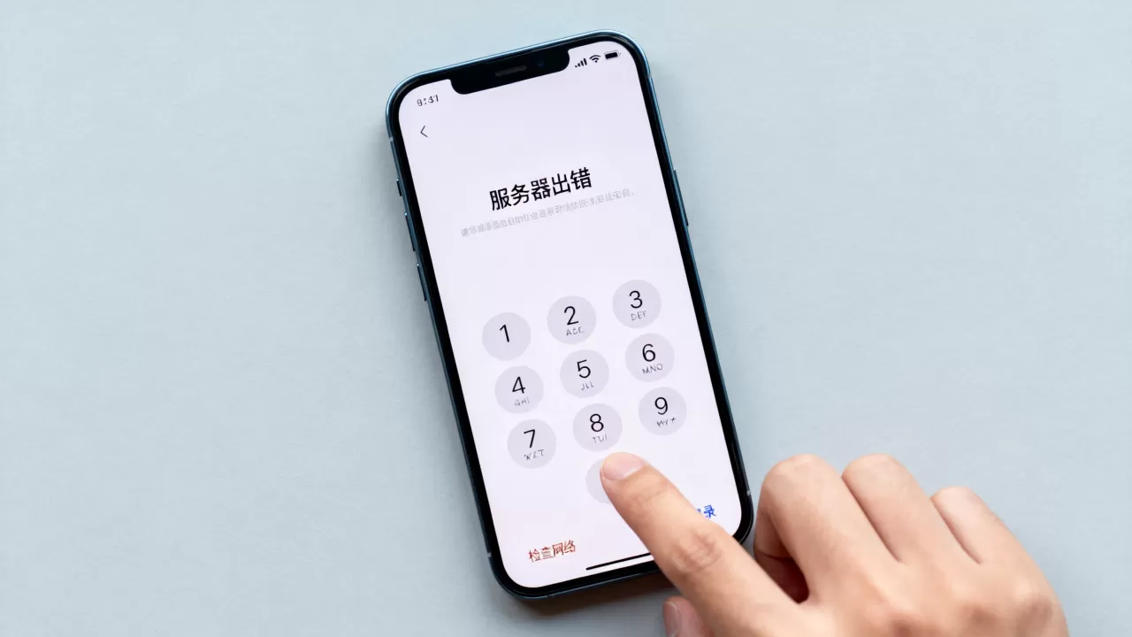 微信AD密码输入显示服务器出错怎么回事，怎么解决？