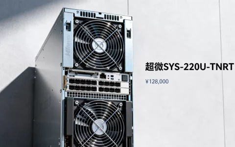 超微gpu服务器多少钱一台，哪个型号性价比高
