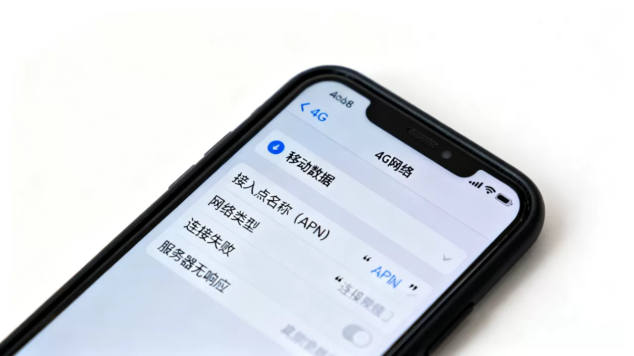 安卓8怎么正确设置4G网络连接服务器,为什么连不上? 安卓8怎么正确设置4G网络连接服务器,为什么连不上?