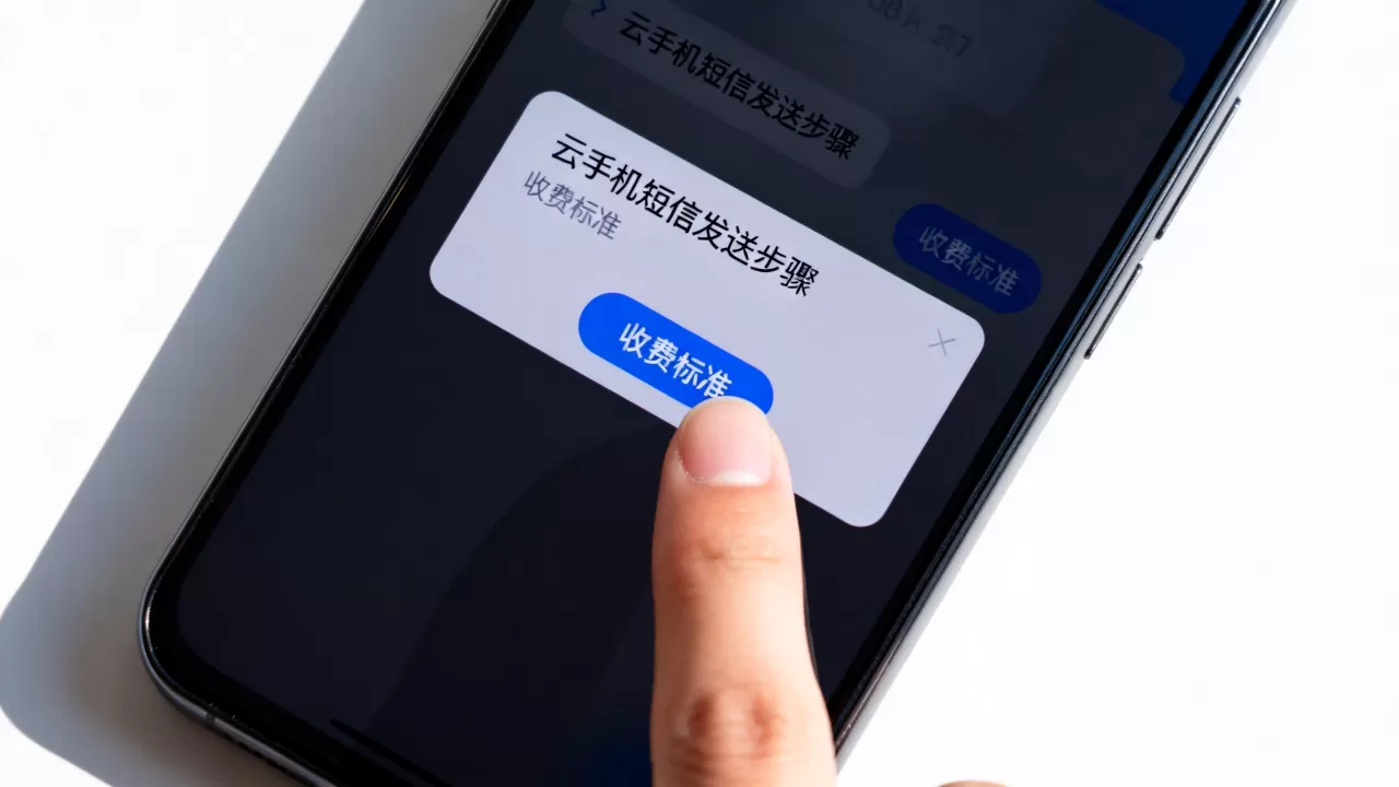 如何用云手机发短信给手机号码,怎么收费? 如何用云手机发短信给手机号码,怎么收费?