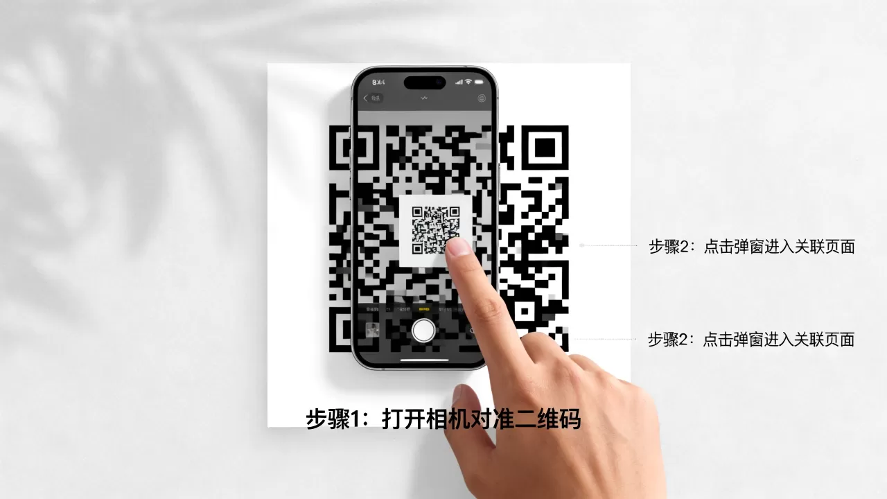 iPhone扫描二维码怎么关联合作伙伴,怎么操作? iPhone扫描二维码怎么关联合作伙伴,怎么操作?