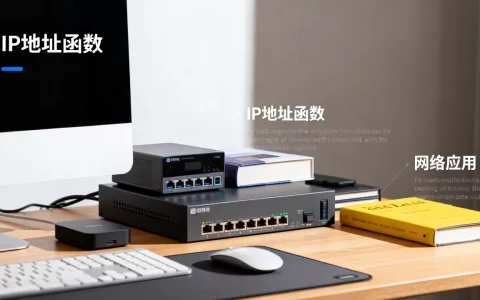 ip地址及网络应用_IP地址函数