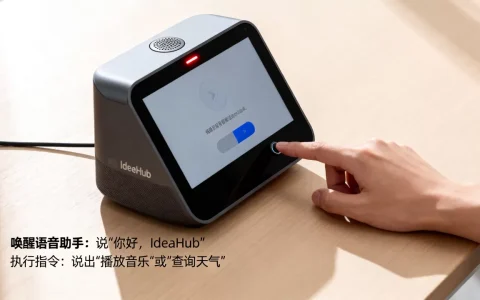 IdeaHub智能语音助手好用吗，怎么使用？