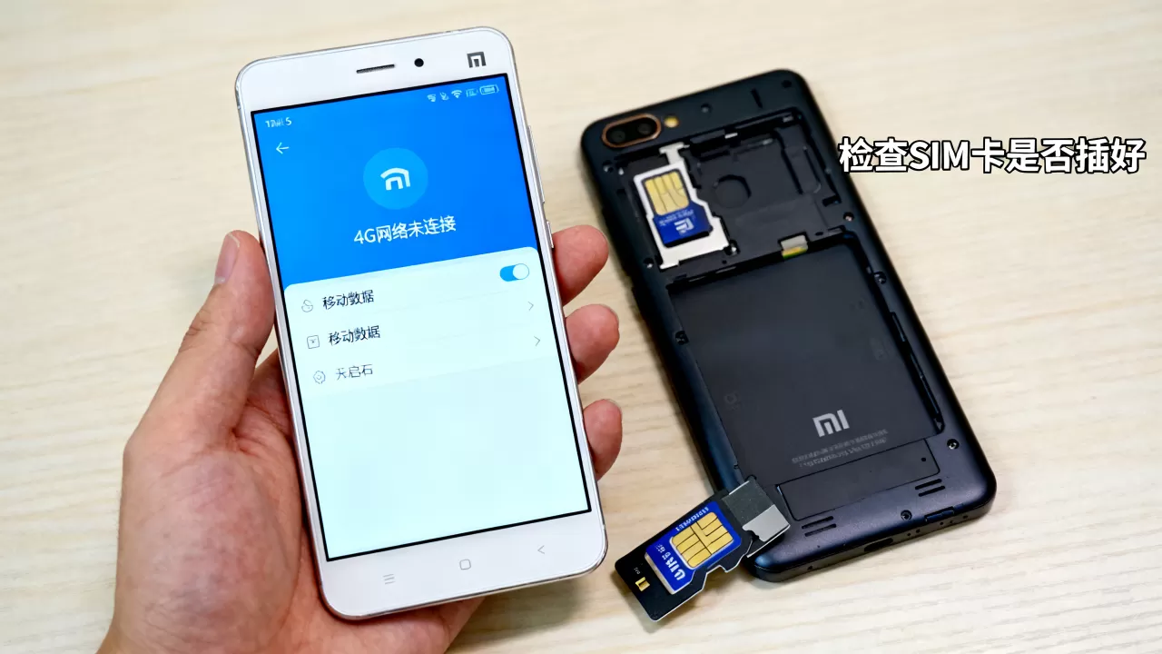 小米5怎么不显示4G网络连接服务器,怎么回事? 小米5怎么不显示4G网络连接服务器,怎么回事?