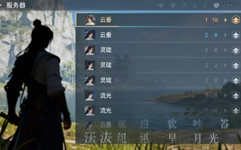 天谕一共有哪些服务器？,哪个服务器人气最高？