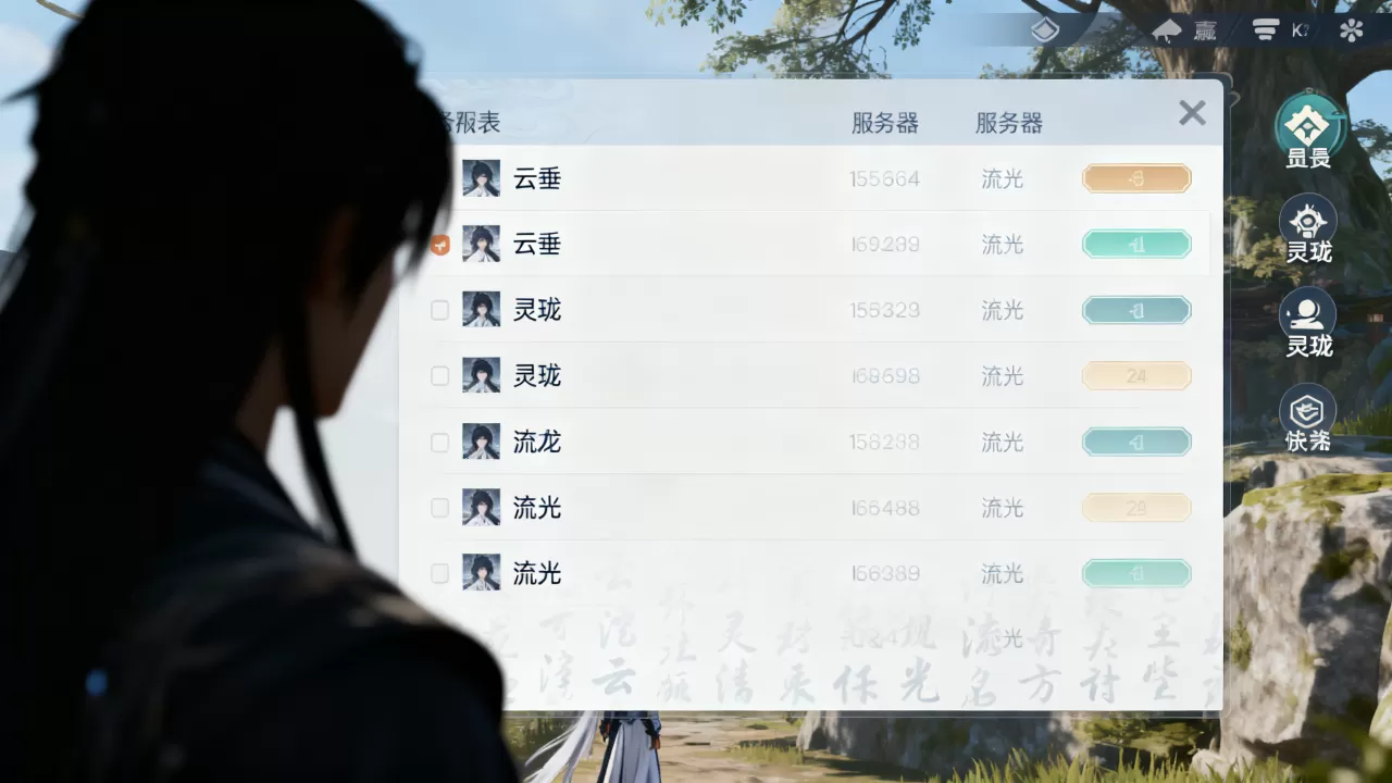 天谕一共有哪些服务器?,哪个服务器人气最高? 天谕一共有哪些服务器?,哪个服务器人气最高?