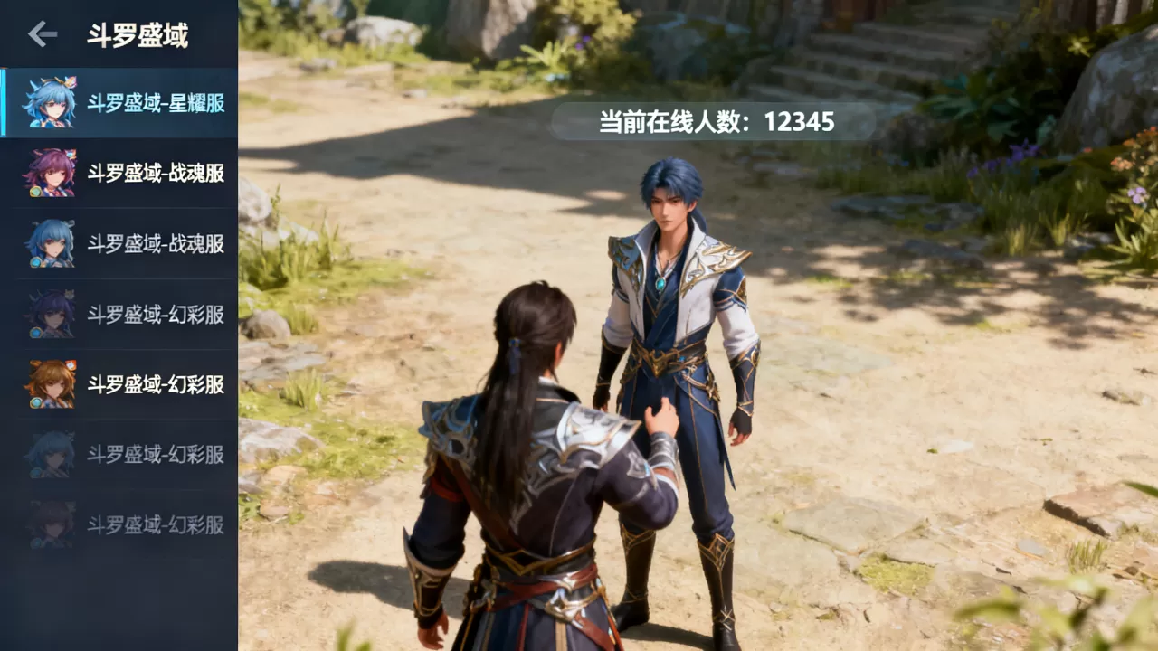 斗罗盛域都有哪些服务器,哪个服务器最火爆? 斗罗盛域都有哪些服务器,哪个服务器最火爆?