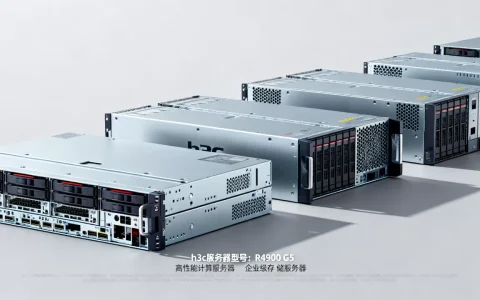 h3c服务器有哪些