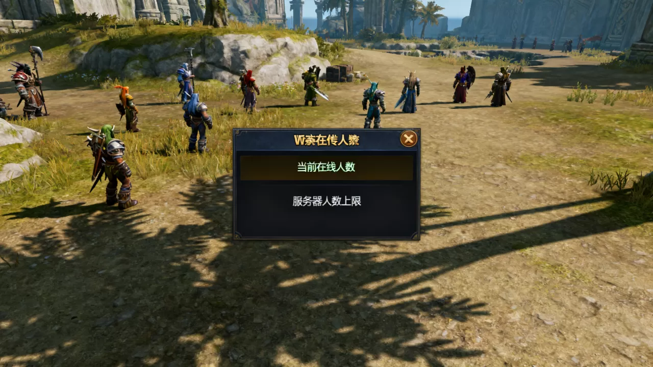 WOW怀旧服一个服务器多少人,服务器人数上限是多少? WOW怀旧服一个服务器多少人,服务器人数上限是多少?
