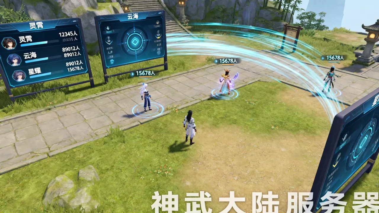 神武大陆服务器都有哪些，哪个服务器人最多？