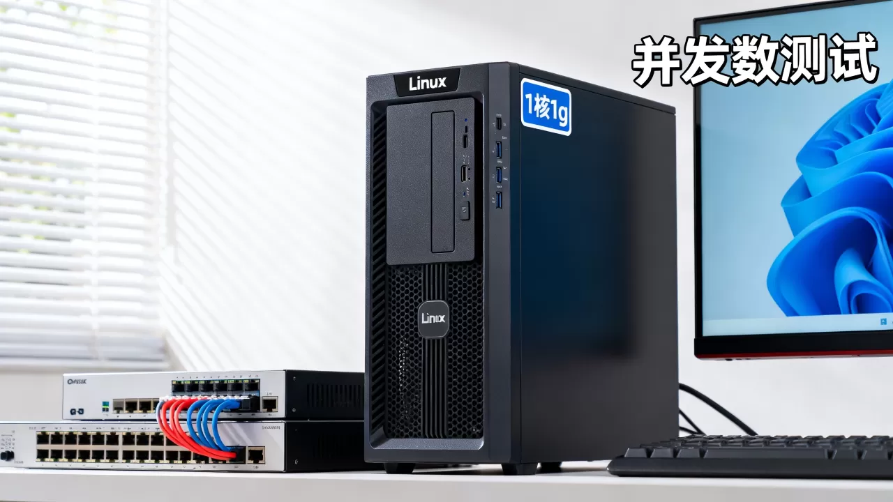 1核1g的Linux服务器支持多少并发,够用吗? 1核1g的Linux服务器支持多少并发,够用吗?