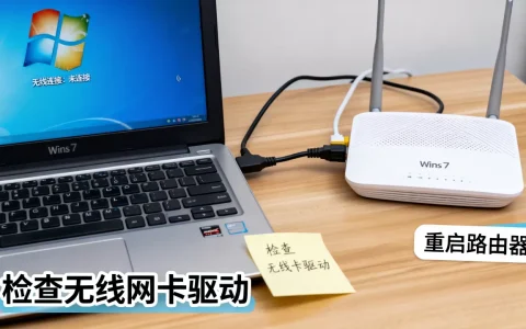 win7不显示无线网连服务器？，无线网连不上服务器怎么回事