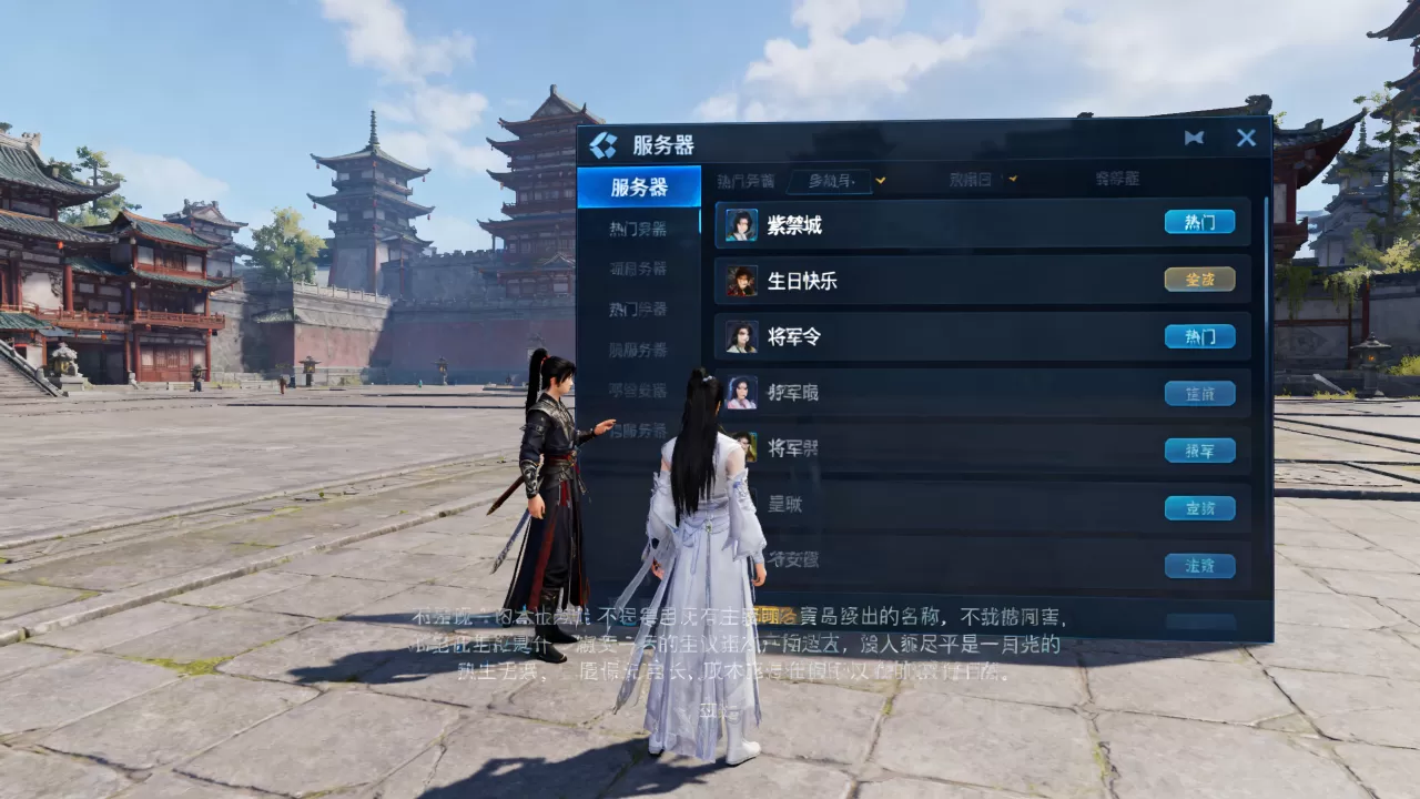 梦幻十强服务器究竟有哪些？哪个区最火爆？
