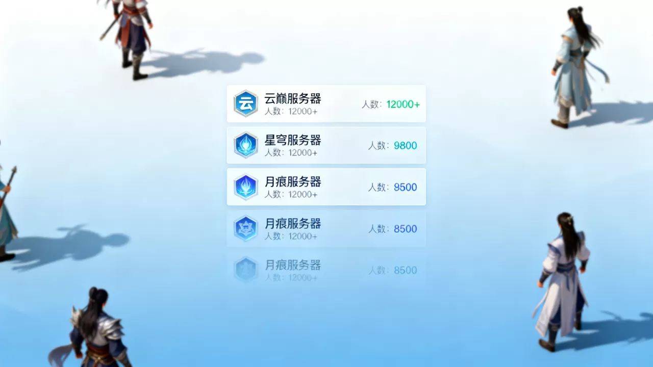仙侠手游服务器都有哪些，哪个区服的人最多？