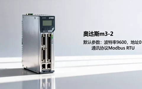 奥的斯服务器m3-2默认多少，怎么查参数？