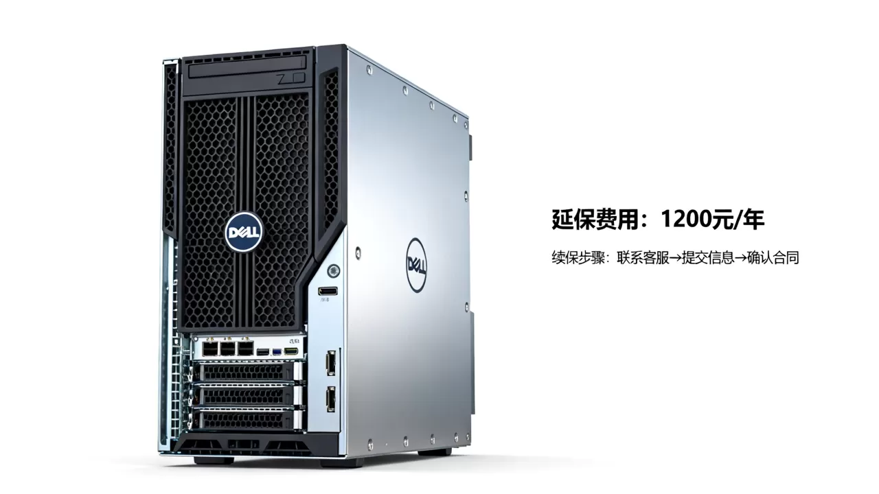 戴尔服务器r740延保多少钱,怎么续保? 戴尔服务器r740延保多少钱,怎么续保?