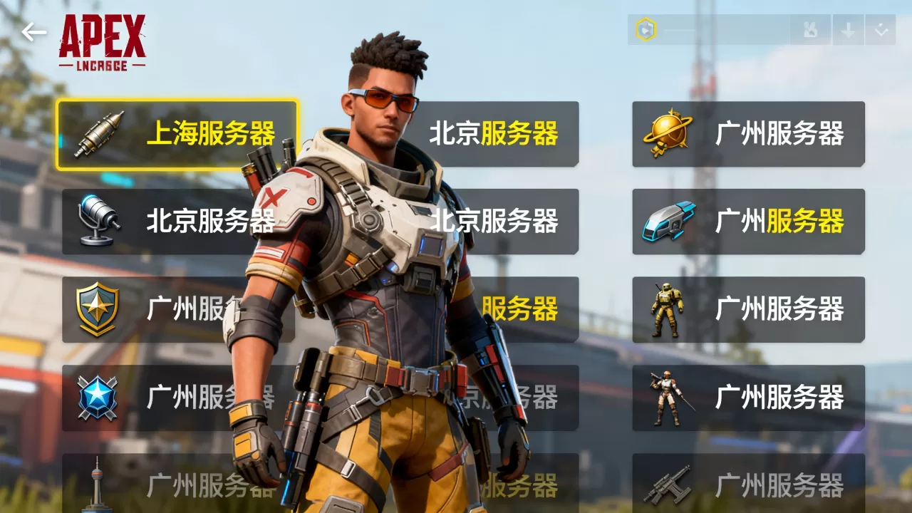 APEX英雄国服都有哪些服务器？，哪个服务器好