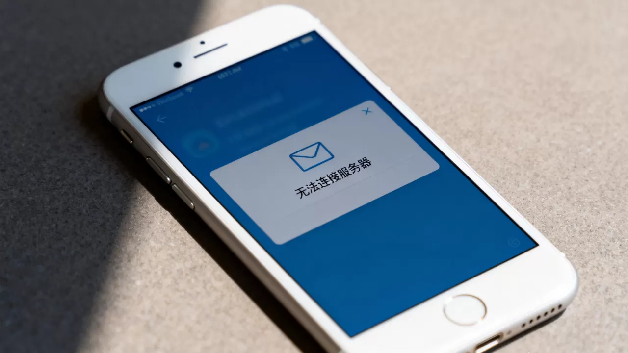 6s邮箱无法连接服务器失败是怎么回事 6s邮箱无法连接服务器失败是怎么回事