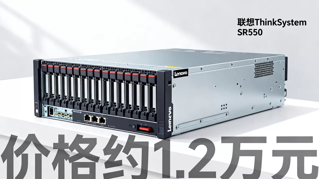 联想8核16g服务器价格多少，性价比高的型号有哪些？