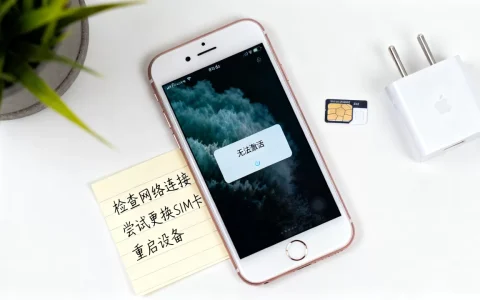 苹果6s无法激活服务器失败是怎么回事，怎么解决？