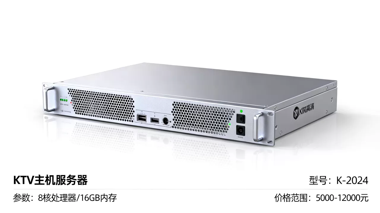 KTV主机服务器系统多少钱一台？，怎么选不踩坑