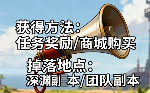 dnf服务器喇叭怎么获得最快？，哪里掉落最多？