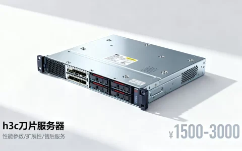 宁波h3c刀片服务器多少钱？，怎么选性价比高？