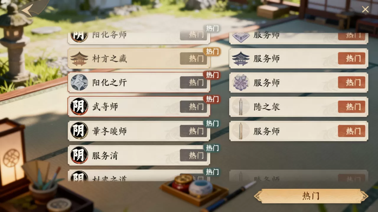 阴阳师有哪些区？哪个区最火？