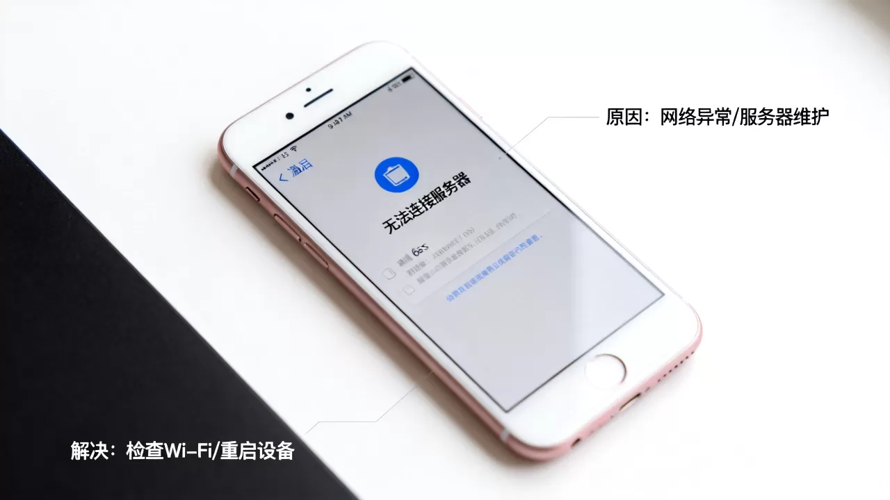 6s激活无法连接服务器失败是什么原因,怎么解决 6s激活无法连接服务器失败是什么原因,怎么解决