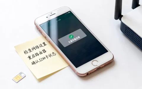 苹果6s无服务器连接失败怎么办，是什么原因导致的