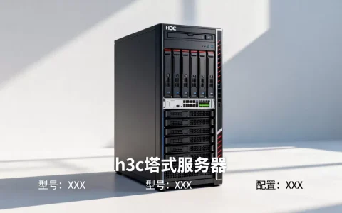 杭州h3c塔式服务器多少钱一台，性价比高吗？