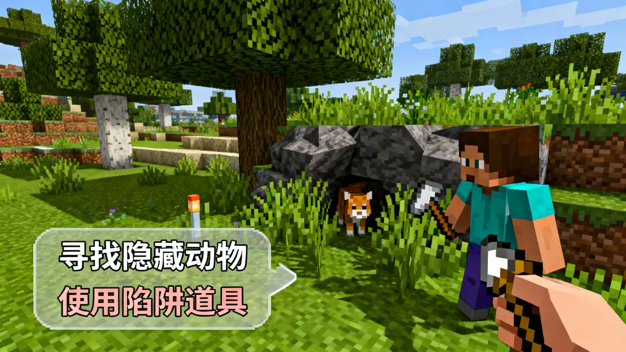 我的世界EC服务器动物躲猫猫如何打动物?,怎么玩 我的世界EC服务器动物躲猫猫如何打动物?,怎么玩