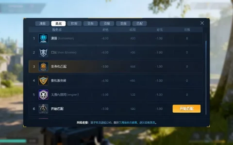 lol澳服可以和哪些服务器匹配，能跨服吗？