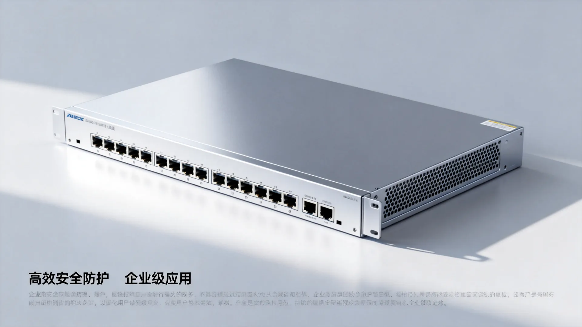 防火墙企业级 防火墙企业级