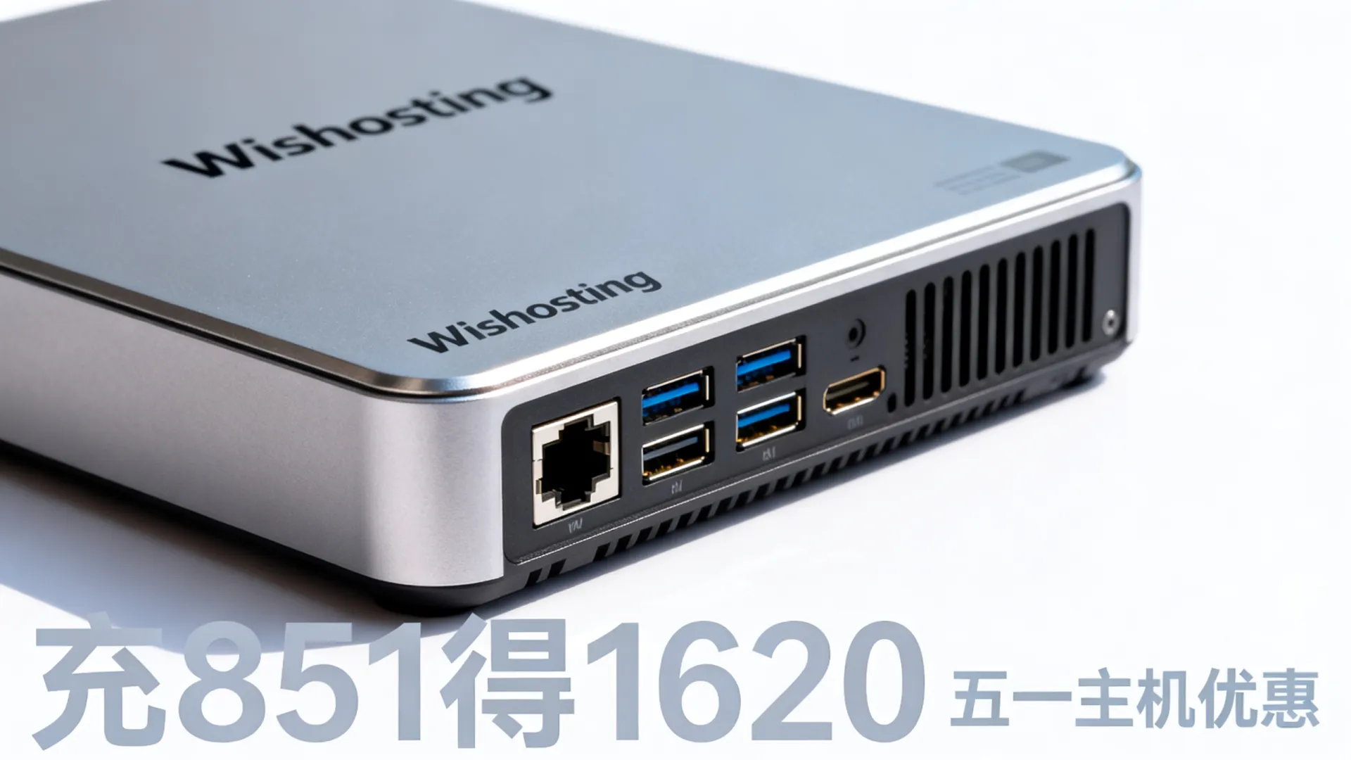 Wishosting充851得1620划算吗?五一主机优惠活动来袭 Wishosting充851得1620划算吗
