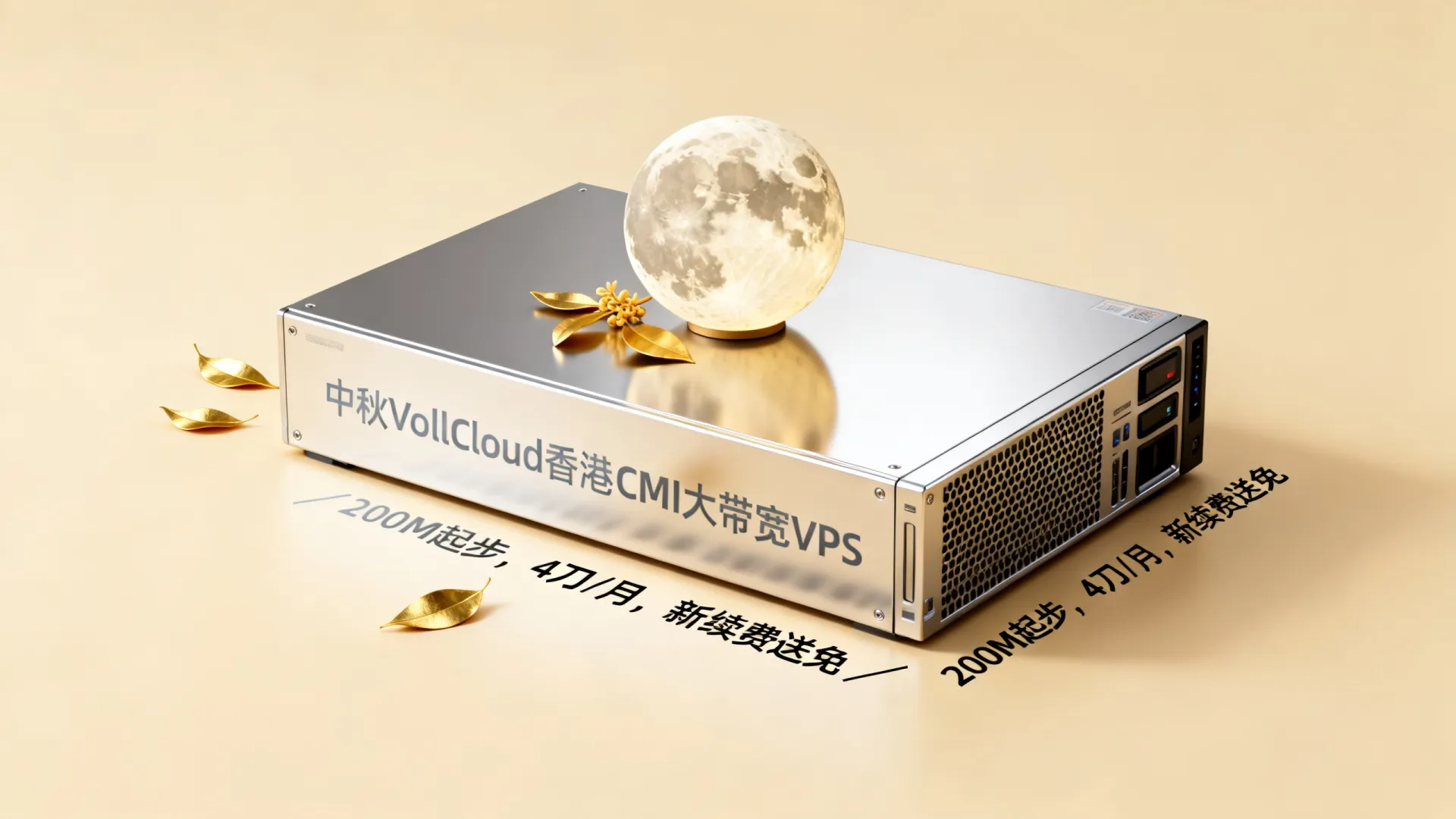 VollCloud香港CMI大带宽VPS 中秋全场8.5折 200M起 低至4刀/月 新购送三免 续费送四免！ - VPS评测 - 国外VPS，国外VPS商家，评测及优惠