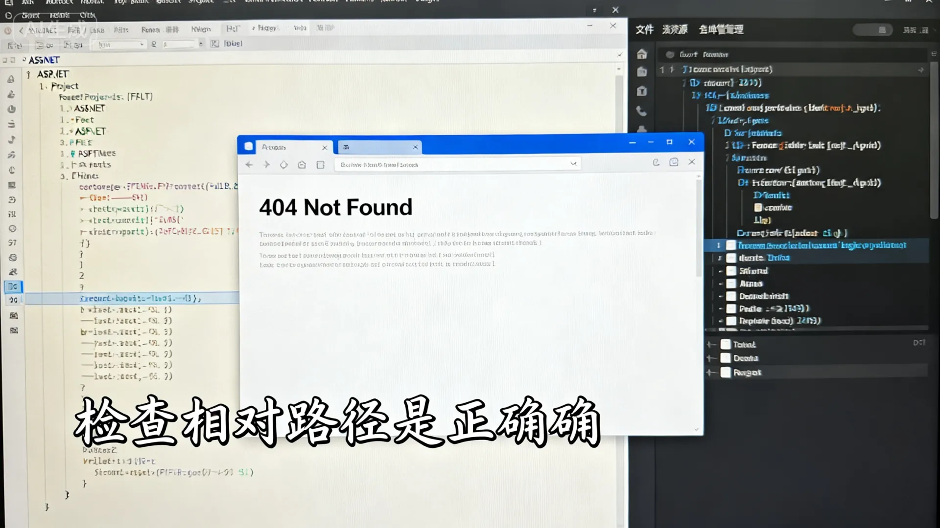 在ASP.NET中如何解决文件路径错误以避免404问题？